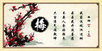 梅兰竹菊