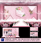 粉色婚礼