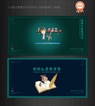 国际儿童图书日