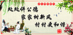 讲文明树新风