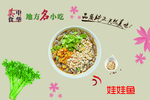 中华美食 娃娃鱼