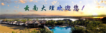 旅游banner