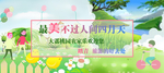 旅游banner