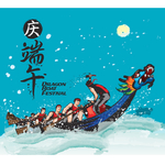 端午