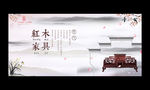 红木家具