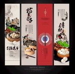 美食文化