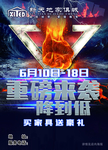 重磅来袭一降到底