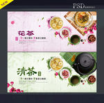 花茶