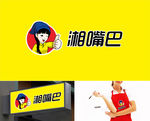 湘嘴巴卡通logo设计