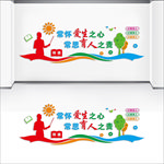 师道文化墙