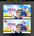 早教中心