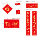 新年大礼包