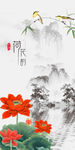 国画荷花图