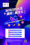 联通抖音卡单页