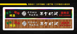某个时间烧烤门头