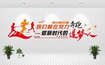 追梦人