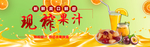 现榨果汁广告牌
