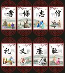 孝悌忠信礼义廉耻