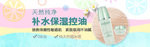 美妆护肤用品电商海报