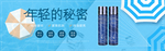 美妆护肤用品电商海报