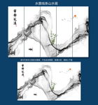 水墨山水