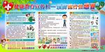 预防流行性感冒
