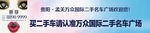 汽车标价贴