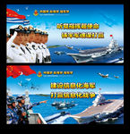 航母