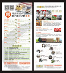 招聘展架