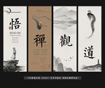禅意