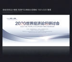 活动展架