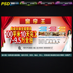 窗帘