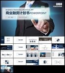 蓝色创业计划书融资商业计划书