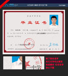 初中毕业证书