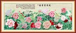 牡丹
