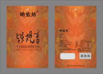 茶叶包装袋