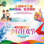 背景展板促销海报