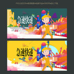 快递海报