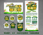 春季排毒