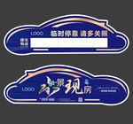 异形停车卡