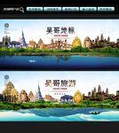 吴哥