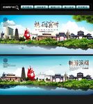 滨州