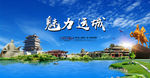 运城