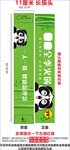 筷子套