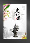 中医养生