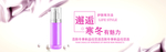 美妆护肤用品电商海报