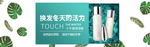 美妆护肤用品电商海报