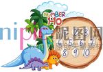恐龙