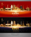 吉林