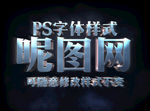 3D字体样式